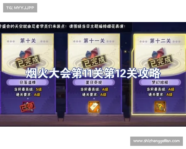 火影忍者手游全新版本玩法解析及技巧攻略详解 火影忍者手游全新版本玩法解析及技巧攻略详解